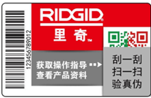 RIDGID Services QR Code